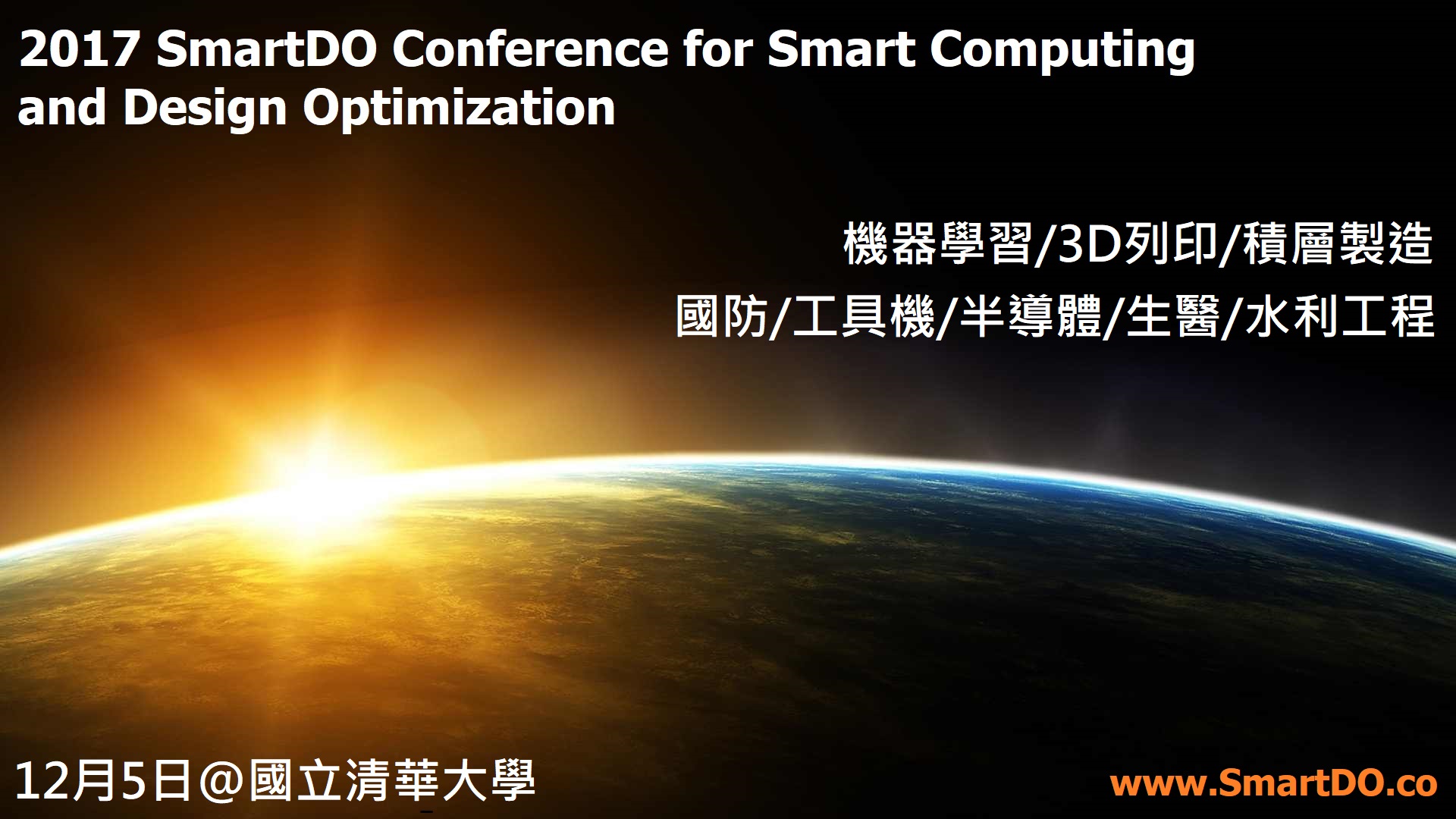 SmartDO Logo