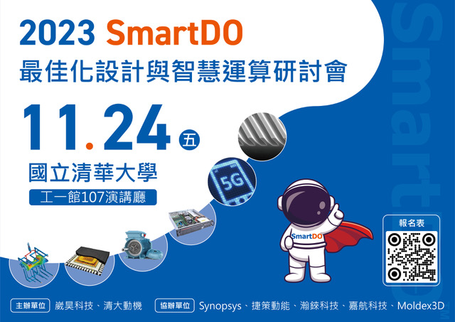 SmartDO Logo